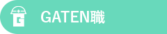ガテン系求人ポータルサイト【ガテン職】掲載中！